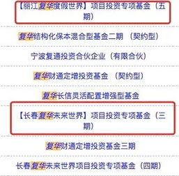 被爆裁員又欠薪，復華集團萬億版圖疑現危機 資產管理業務或成風暴眼