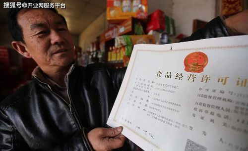 上海注冊公司辦理食品經(jīng)營許可證全流程指南